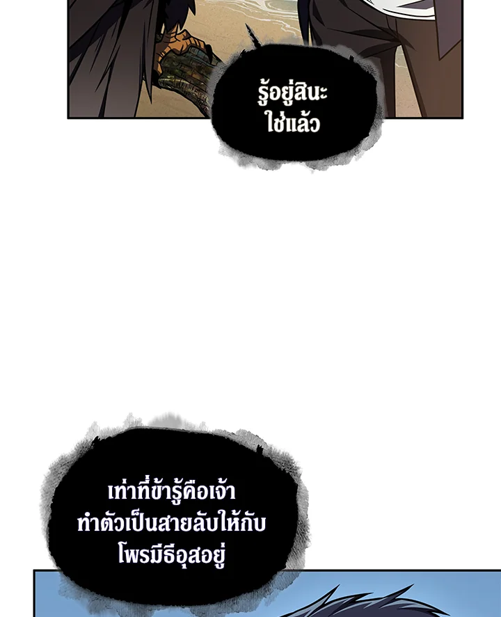 อ่านมังงะ Tomb Raider King ตอนที่ 313/12.jpg