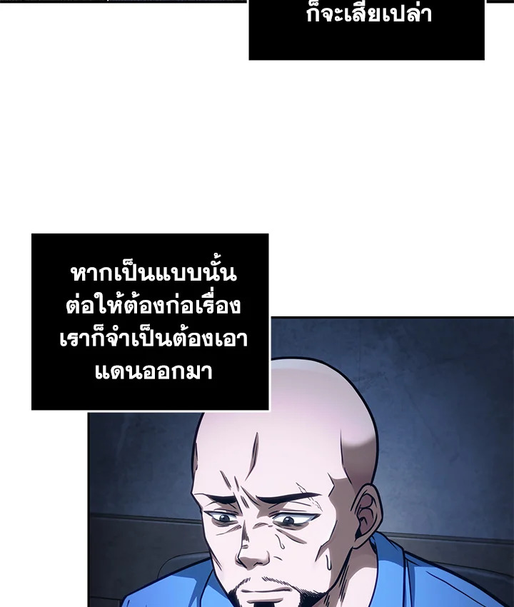 อ่านมังงะ Tomb Raider King ตอนที่ 193/120.jpg