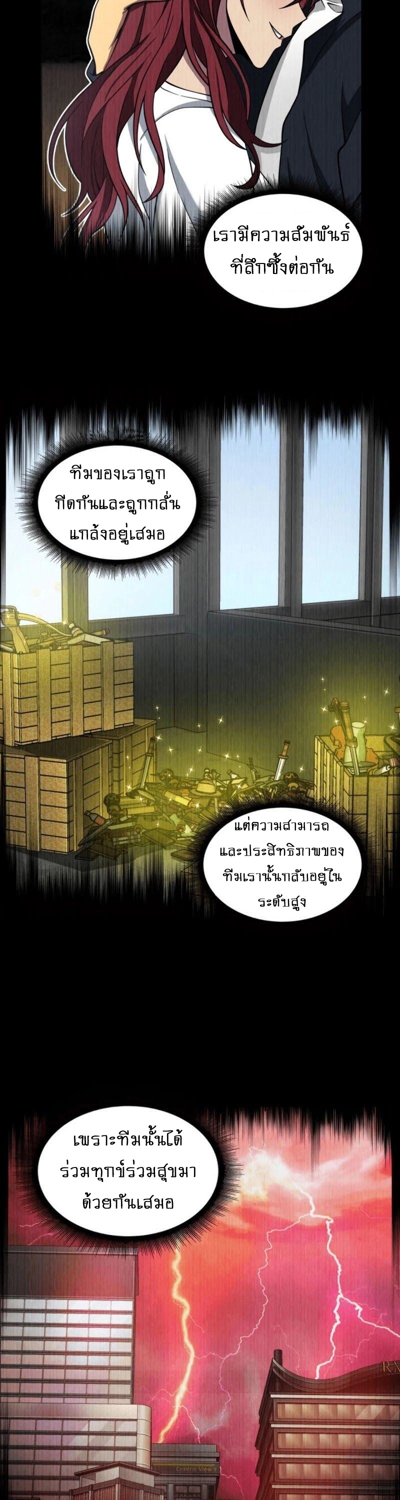 อ่านมังงะ Tomb Raider King ตอนที่ 92/12.jpg