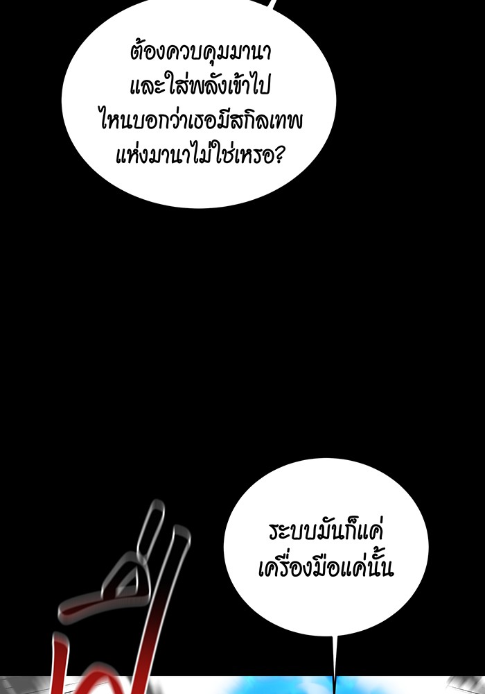 อ่านมังงะ Auto Hunting With My Clones ตอนที่ 79/120.jpg