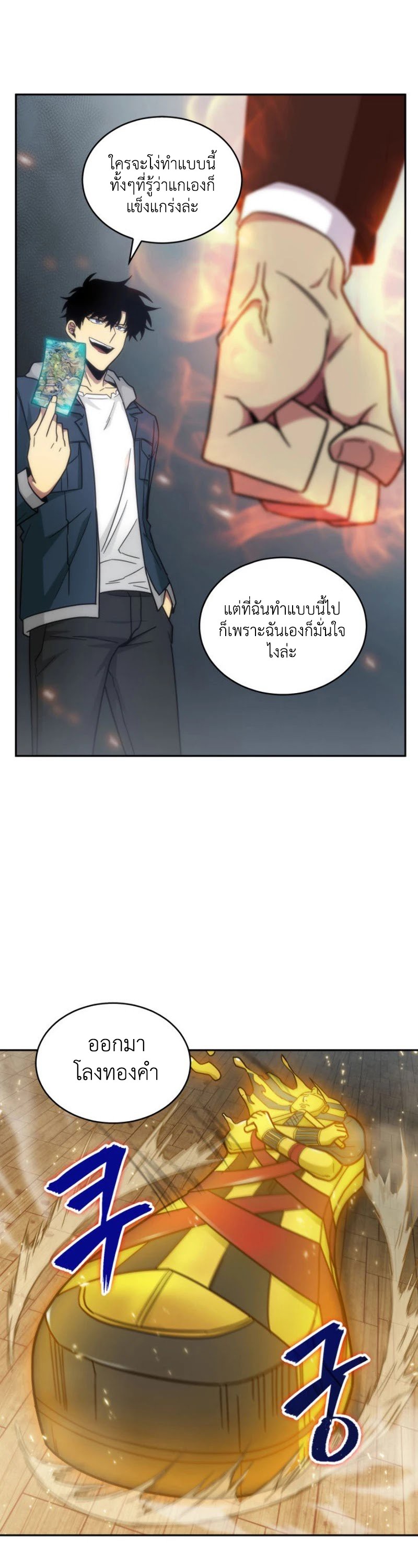 อ่านมังงะ Tomb Raider King ตอนที่ 141/12.jpg