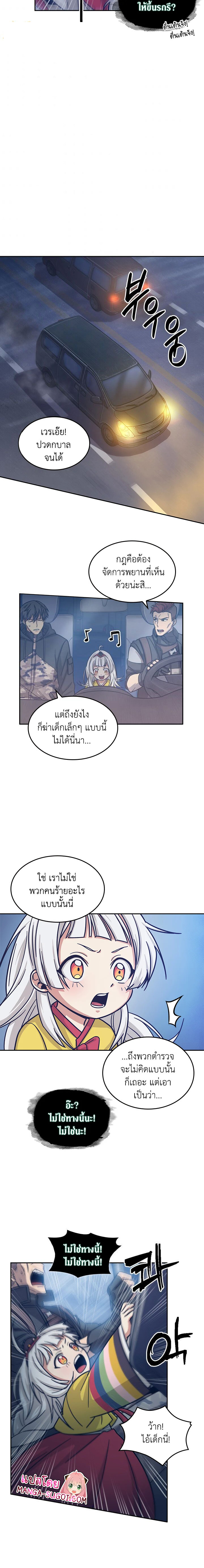 อ่านมังงะ Tomb Raider King ตอนที่ 164/12.jpg