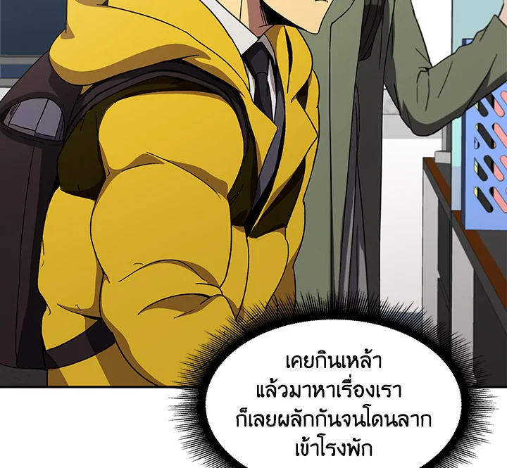 อ่านมังงะ Tomb Raider King ตอนที่ 1/121.jpg