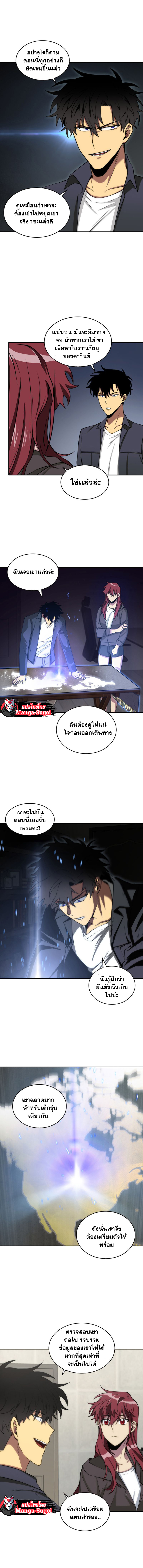 อ่านมังงะ Tomb Raider King ตอนที่ 122/12.jpg