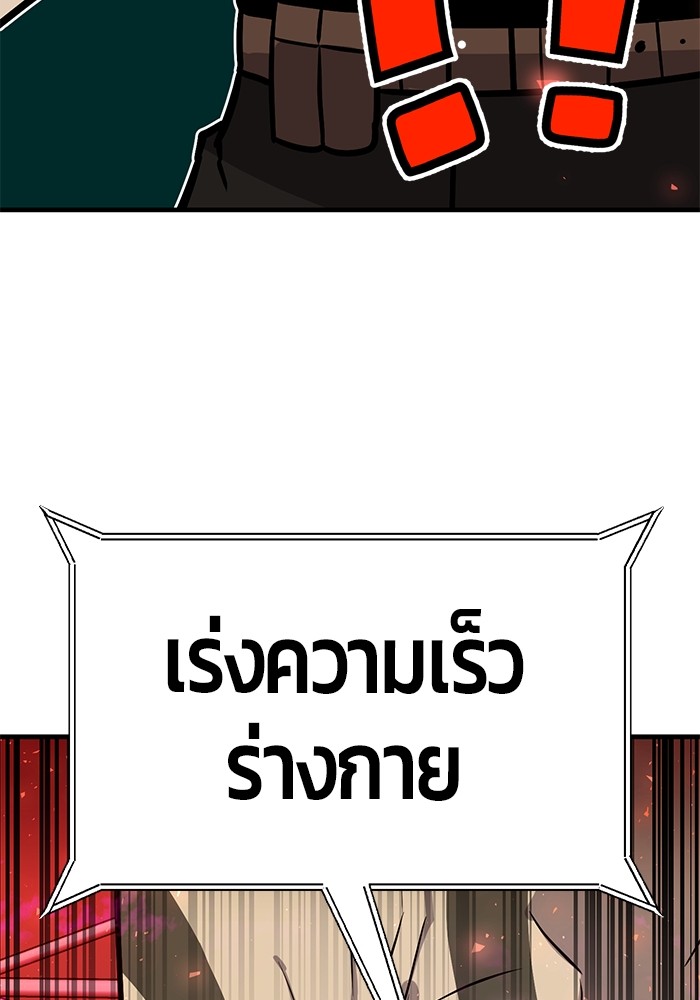 อ่านมังงะ Hand over the Money! ตอนที่ 40/12.jpg