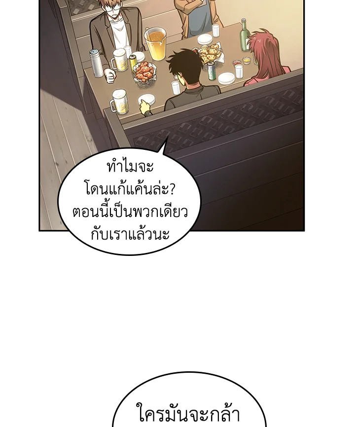 อ่านมังงะ Tomb Raider King ตอนที่ 195/12.jpg