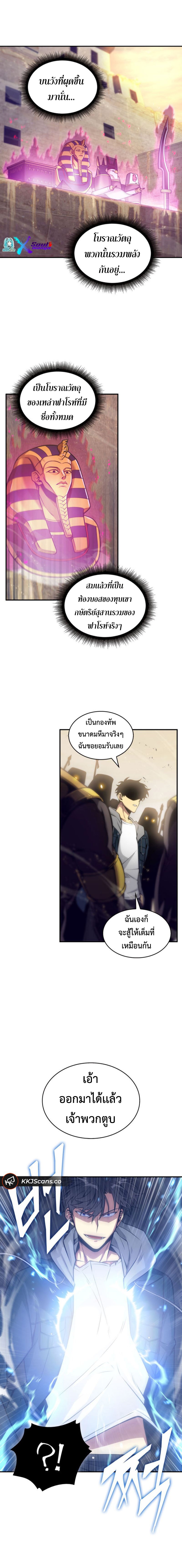 อ่านมังงะ Tomb Raider King ตอนที่ 142/12.jpg