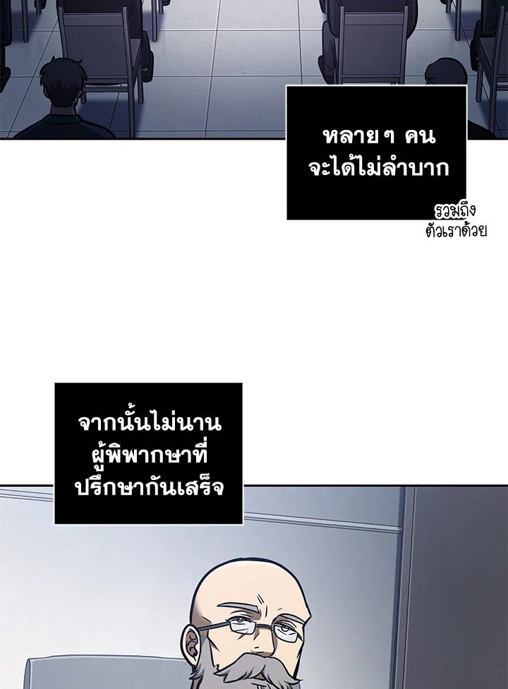 อ่านมังงะ Tomb Raider King ตอนที่ 193/123.jpg