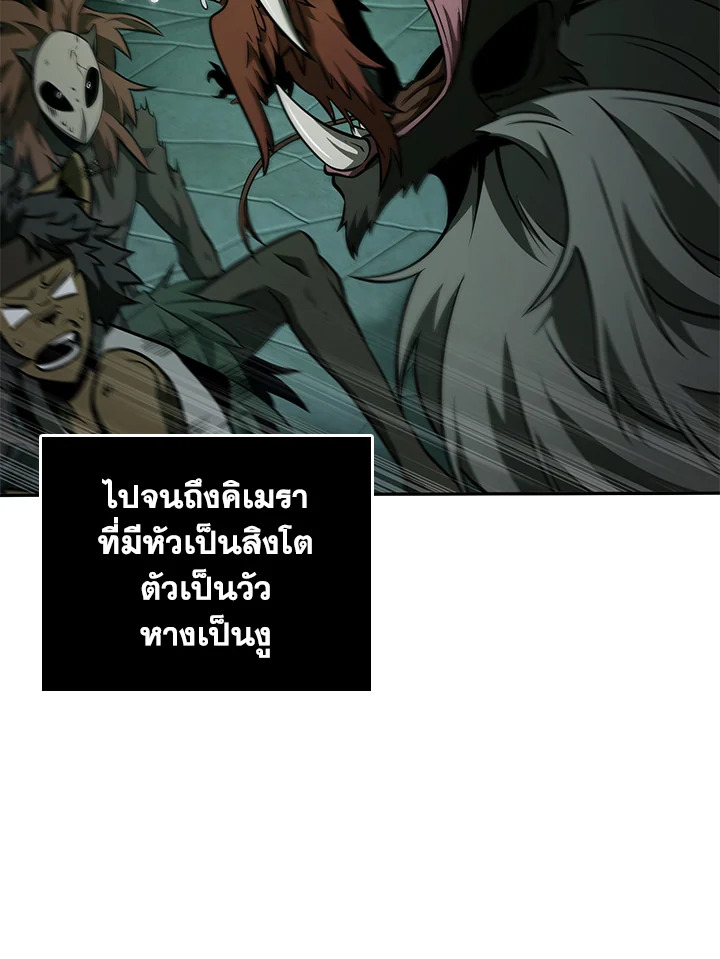 อ่านมังงะ Tomb Raider King ตอนที่ 322/12.jpg