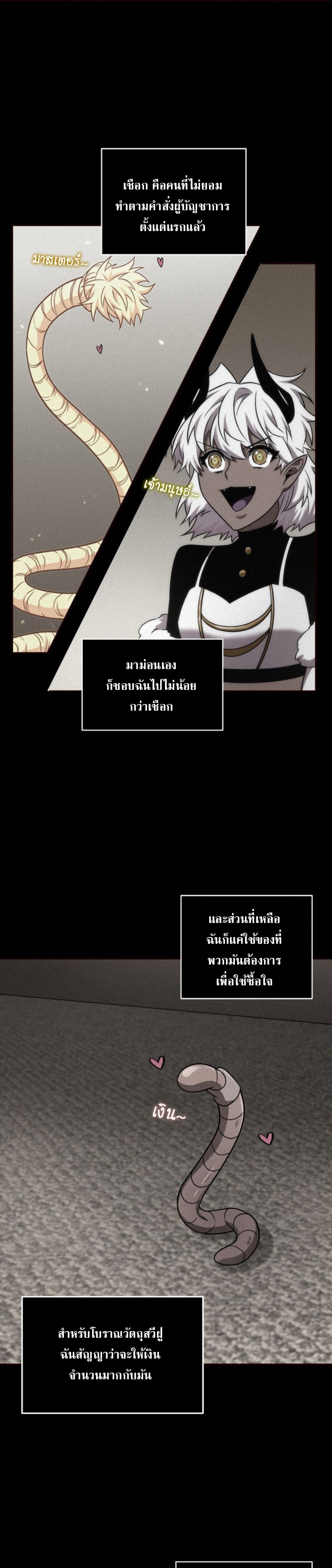 อ่านมังงะ Tomb Raider King ตอนที่ 295/12.jpg