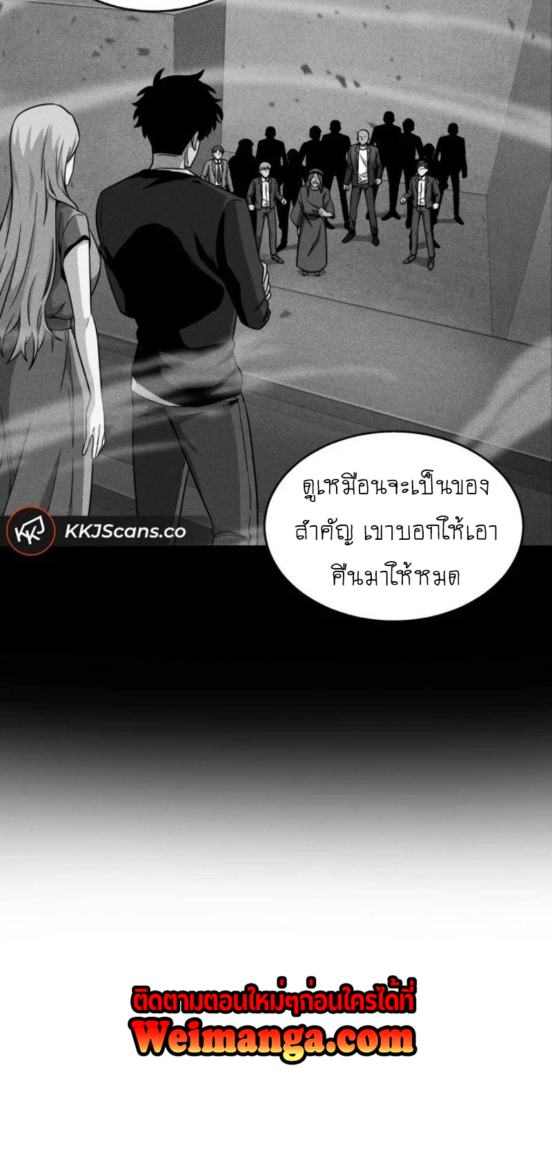 อ่านมังงะ Tomb Raider King ตอนที่ 91/12.jpg