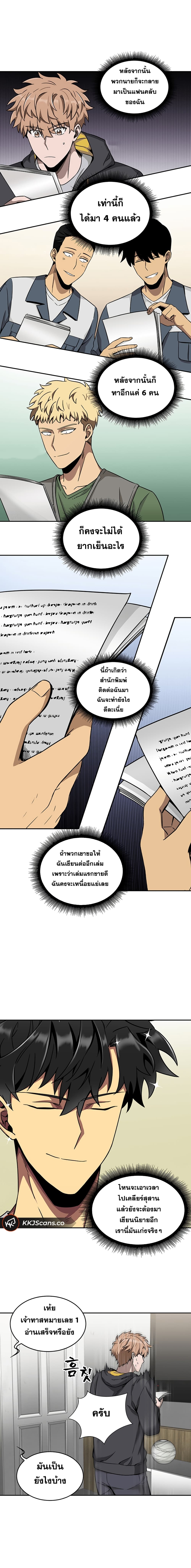 อ่านมังงะ Tomb Raider King ตอนที่ 58/12.jpg