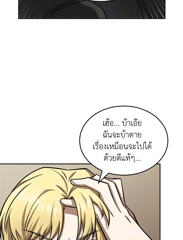 อ่านมังงะ Tomb Raider King ตอนที่ 314/12.jpg