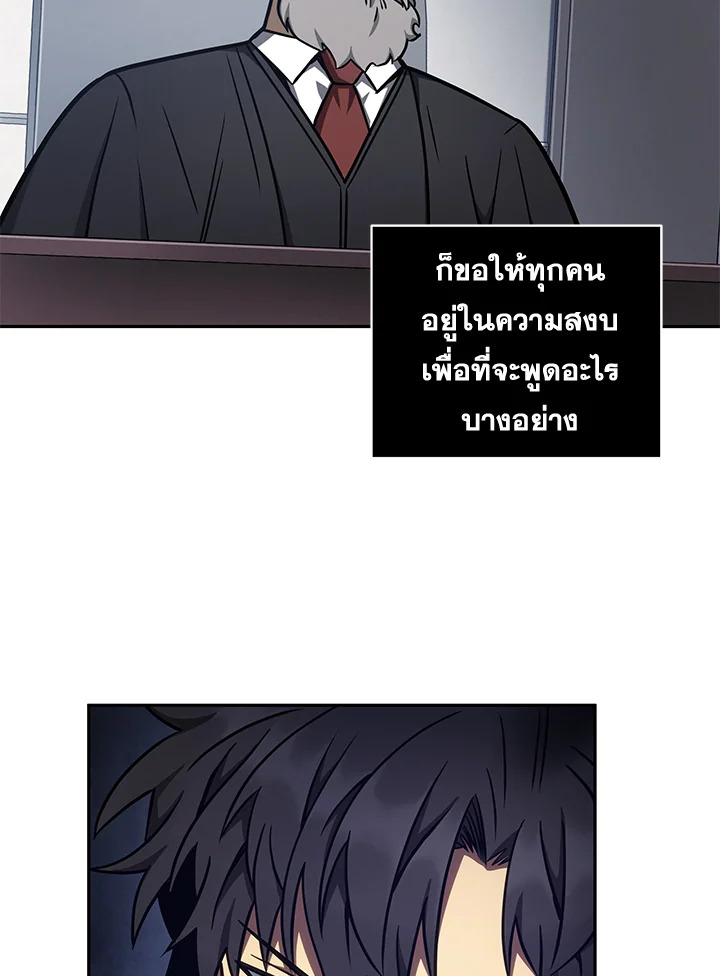 อ่านมังงะ Tomb Raider King ตอนที่ 193/124.jpg