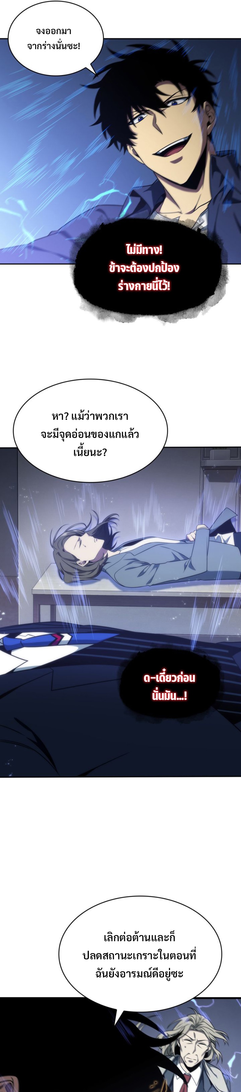 อ่านมังงะ Tomb Raider King ตอนที่ 292/12.jpg