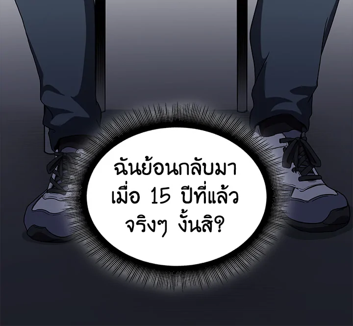 อ่านมังงะ Tomb Raider King ตอนที่ 1/125.jpg