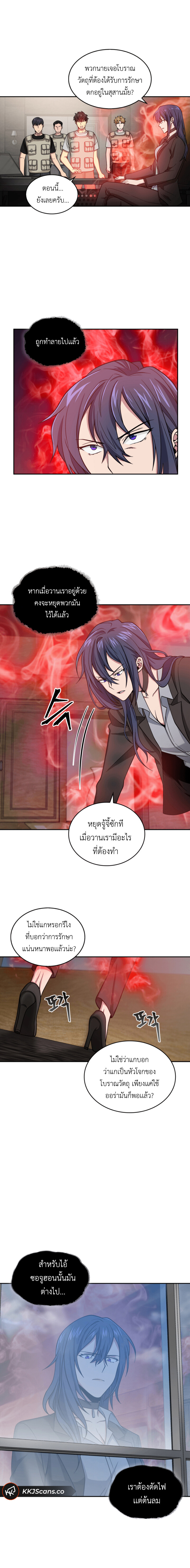 อ่านมังงะ Tomb Raider King ตอนที่ 98/12.jpg