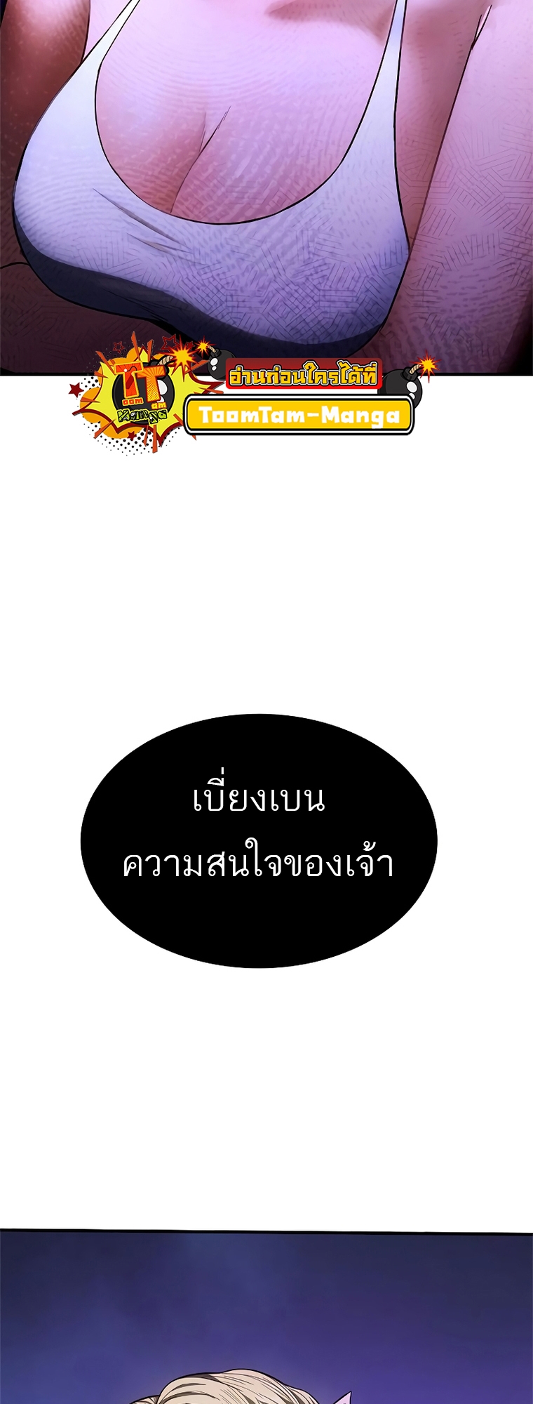 อ่านมังงะ Do you like it Die! ตอนที่ 19/125.jpg