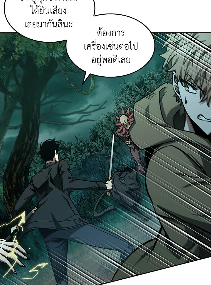 อ่านมังงะ Tomb Raider King ตอนที่ 319/12.jpg