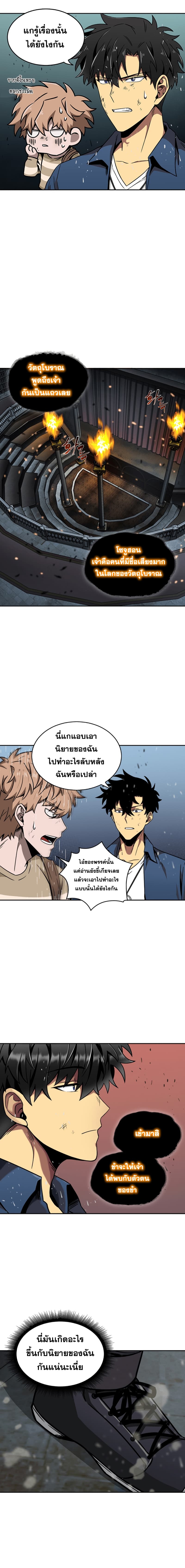 อ่านมังงะ Tomb Raider King ตอนที่ 64/12.jpg