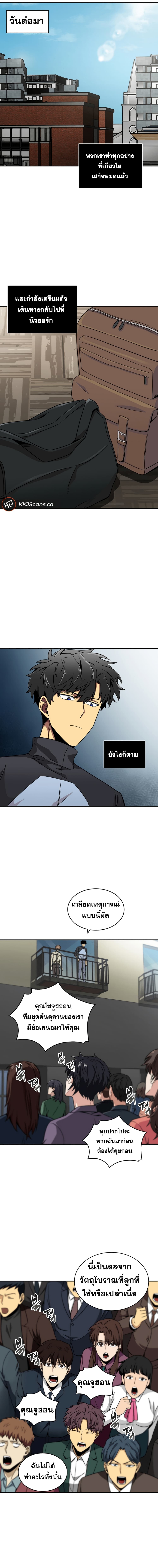 อ่านมังงะ Tomb Raider King ตอนที่ 66/12.jpg