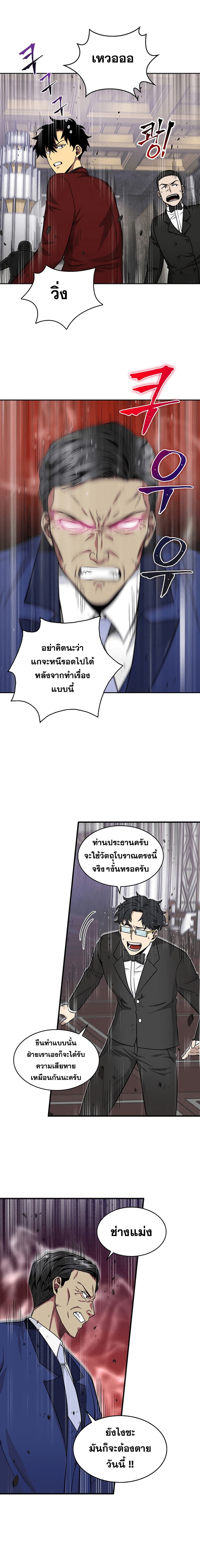 อ่านมังงะ Tomb Raider King ตอนที่ 55/12.jpg