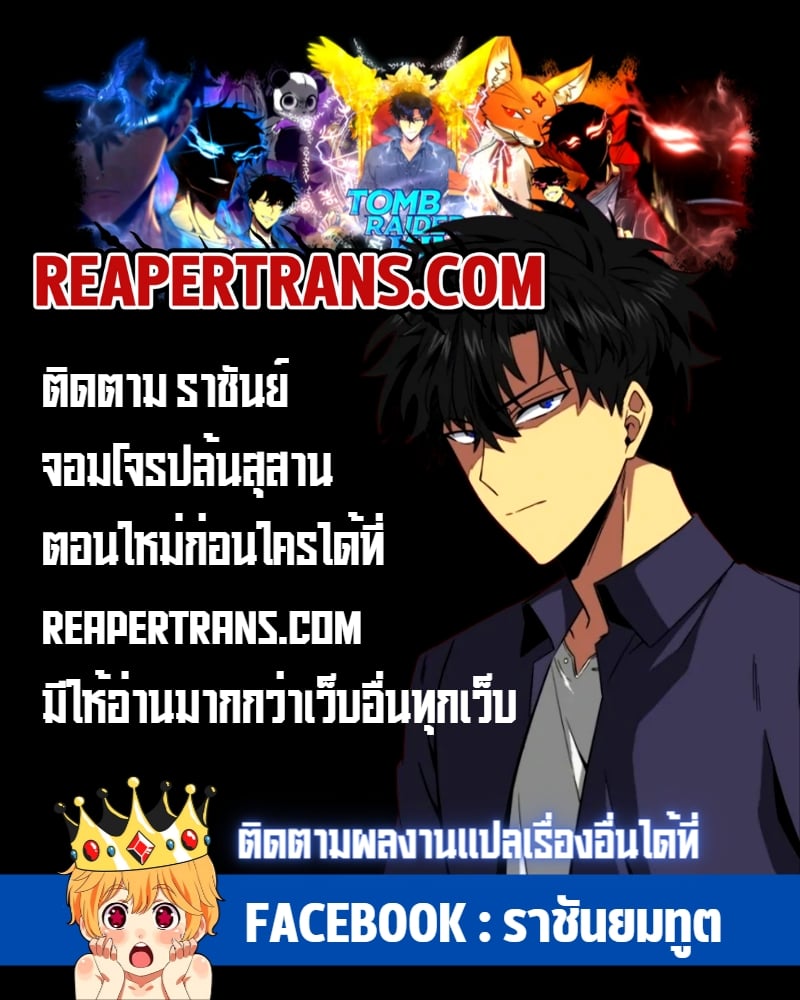 อ่านมังงะ Tomb Raider King ตอนที่ 224/12.jpg