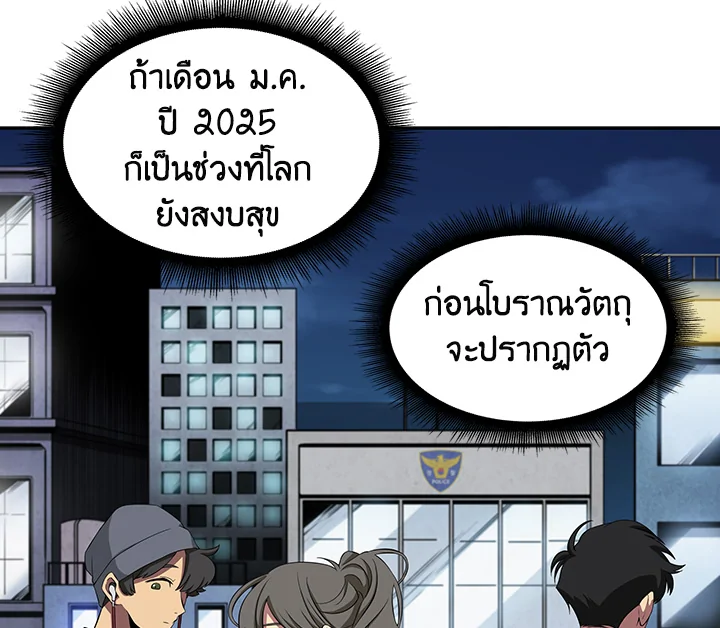 อ่านมังงะ Tomb Raider King ตอนที่ 1/128.jpg