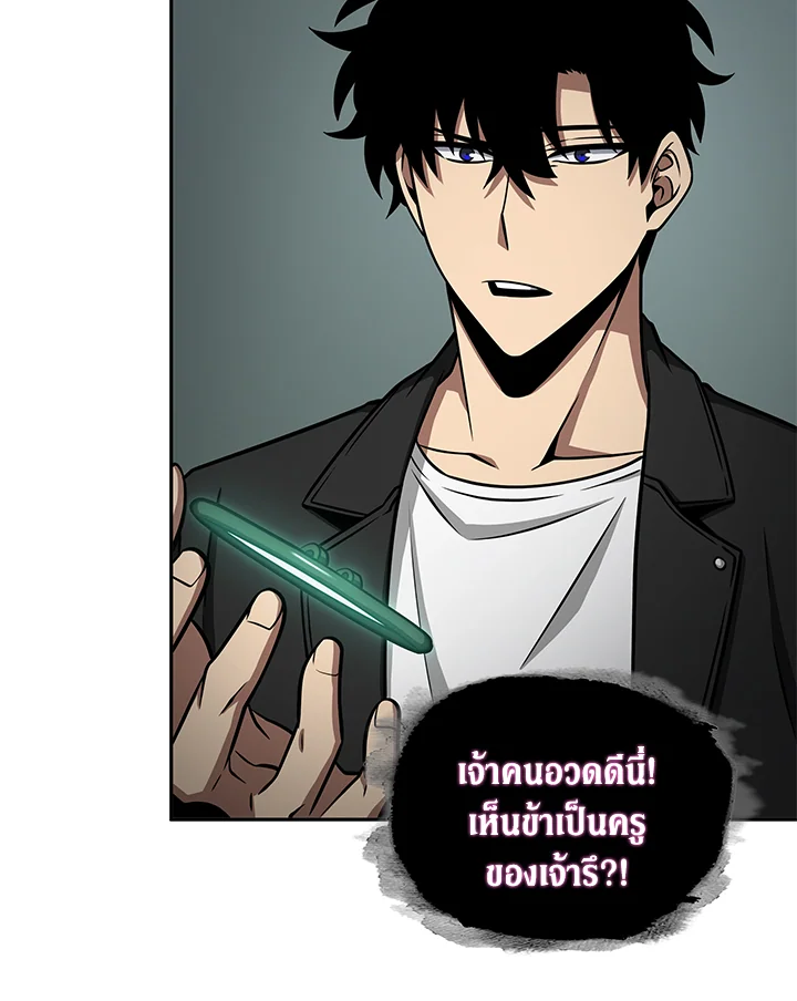 อ่านมังงะ Tomb Raider King ตอนที่ 316/12.jpg