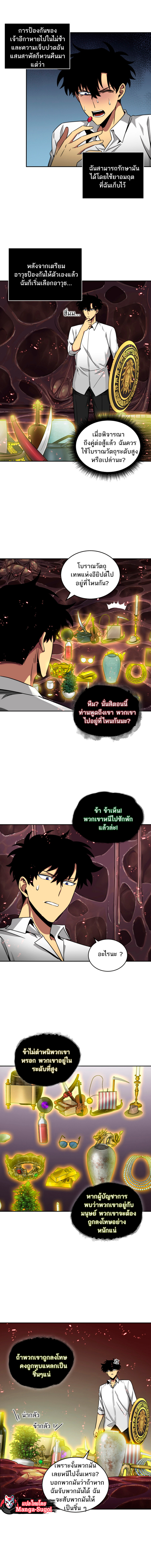 อ่านมังงะ Tomb Raider King ตอนที่ 113/12.jpg