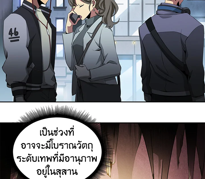 อ่านมังงะ Tomb Raider King ตอนที่ 1/129.jpg