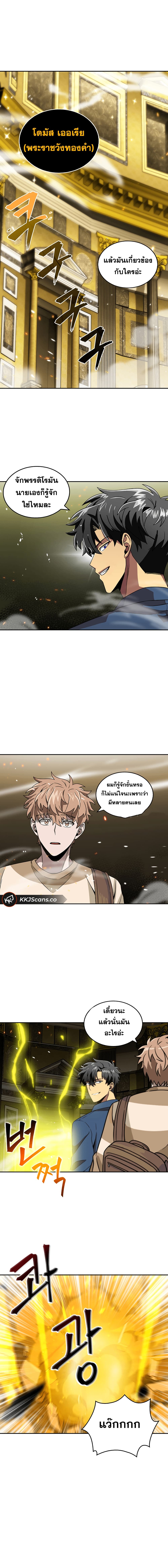 อ่านมังงะ Tomb Raider King ตอนที่ 63/12.jpg