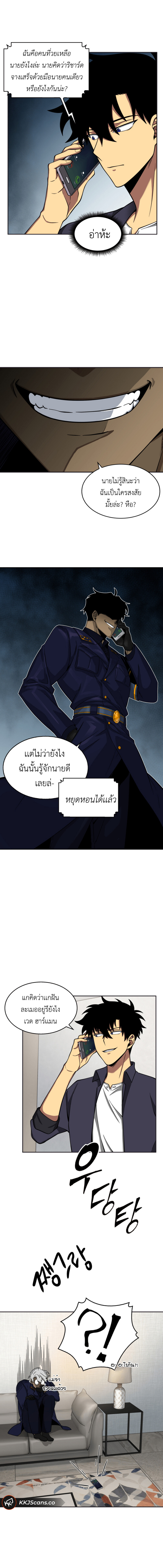 อ่านมังงะ Tomb Raider King ตอนที่ 102/12.jpg