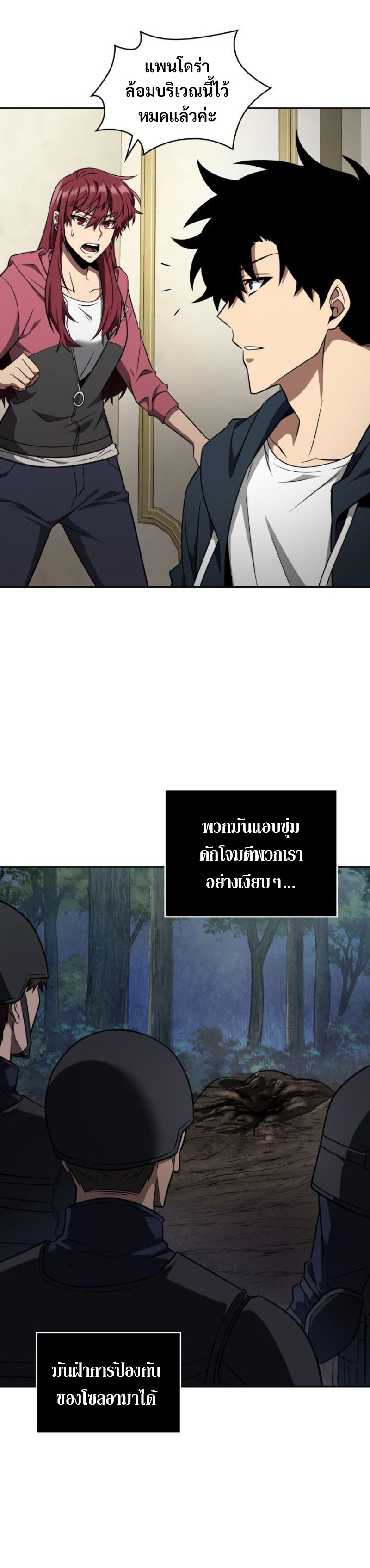 อ่านมังงะ Tomb Raider King ตอนที่ 308/12.jpg