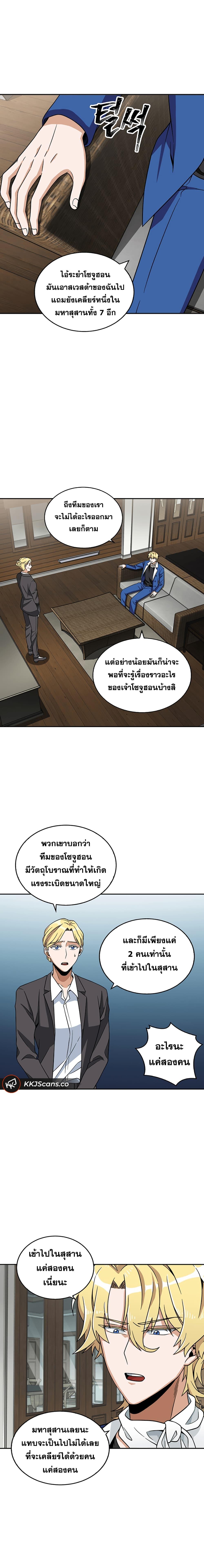 อ่านมังงะ Tomb Raider King ตอนที่ 65/12_0.jpg