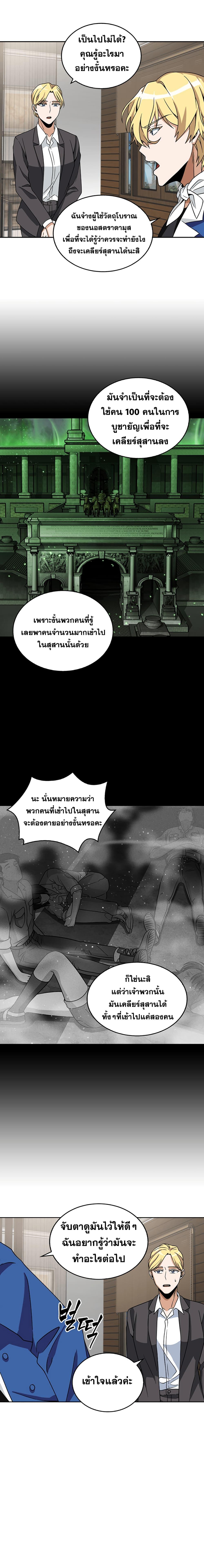 อ่านมังงะ Tomb Raider King ตอนที่ 65/12_1.jpg