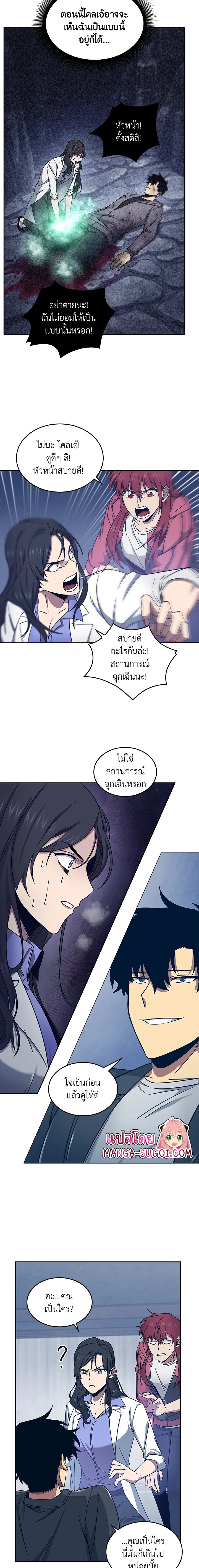 อ่านมังงะ Tomb Raider King ตอนที่ 167/12.jpg