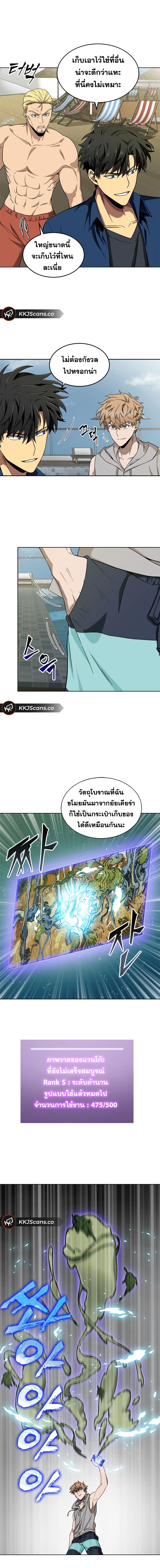 อ่านมังงะ Tomb Raider King ตอนที่ 53/12.jpg