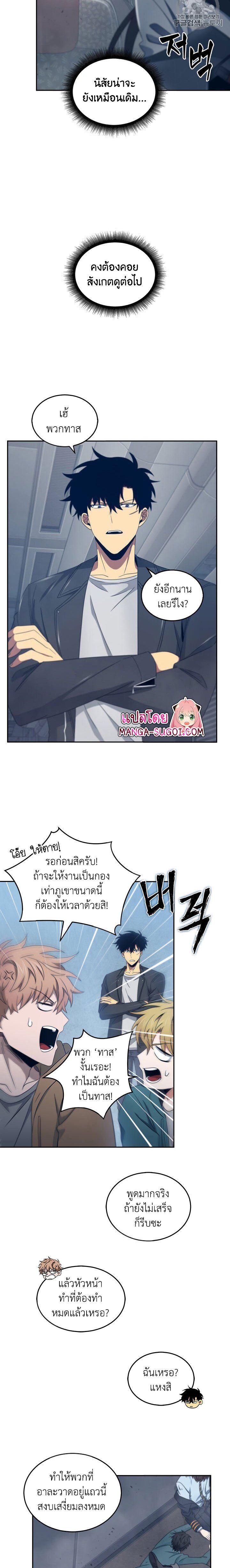 อ่านมังงะ Tomb Raider King ตอนที่ 155/12.jpg