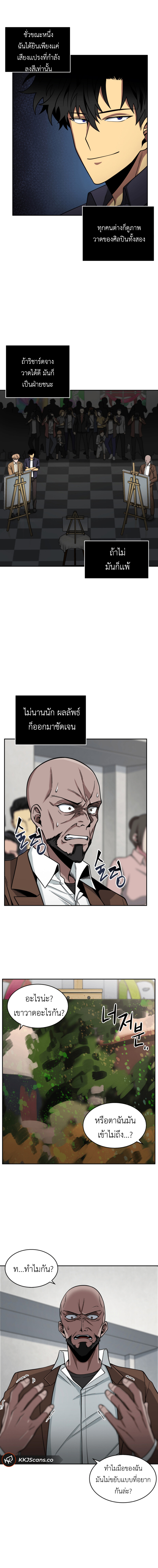 อ่านมังงะ Tomb Raider King ตอนที่ 100/12.jpg