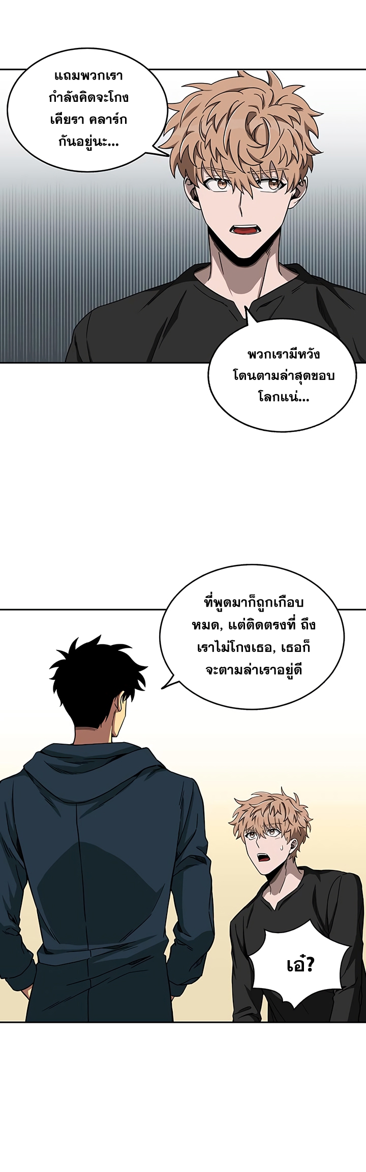 อ่านมังงะ Tomb Raider King ตอนที่ 34/12.jpg