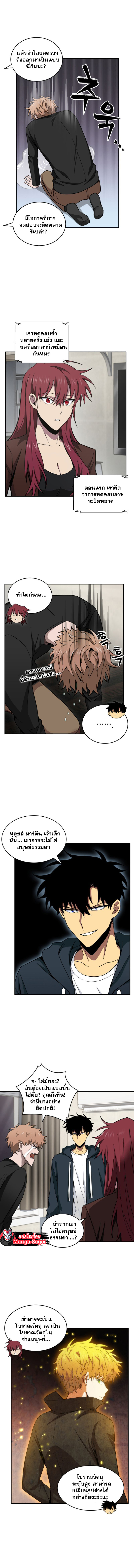 อ่านมังงะ Tomb Raider King ตอนที่ 123/12.jpg