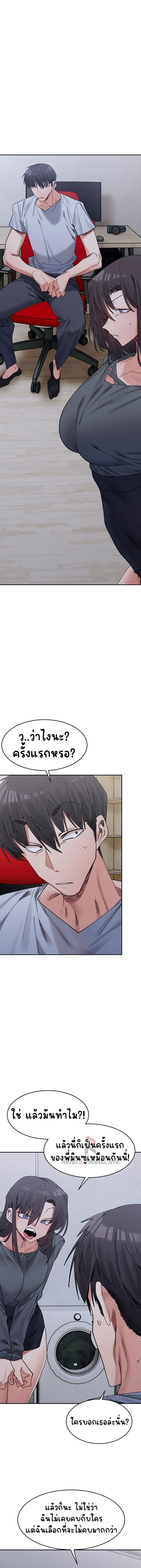 อ่านมังงะ A Delicate Relationship ตอนที่ 23/1.jpg