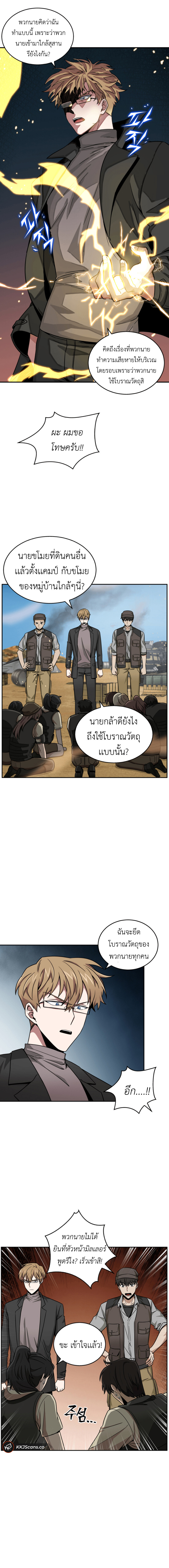 อ่านมังงะ Tomb Raider King ตอนที่ 103/12.jpg