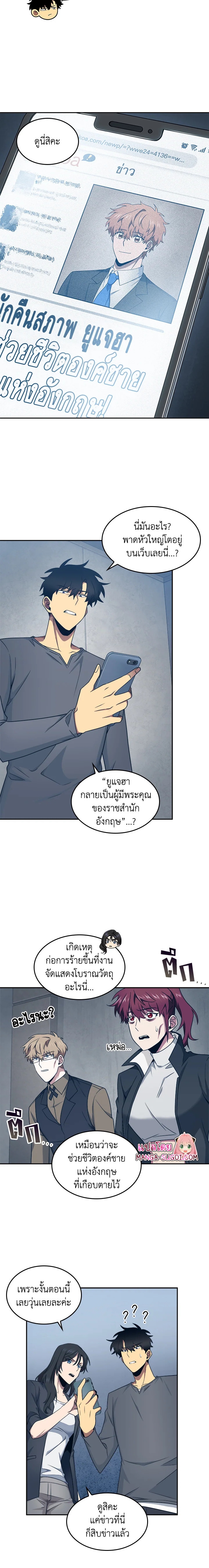 อ่านมังงะ Tomb Raider King ตอนที่ 185/12.jpg