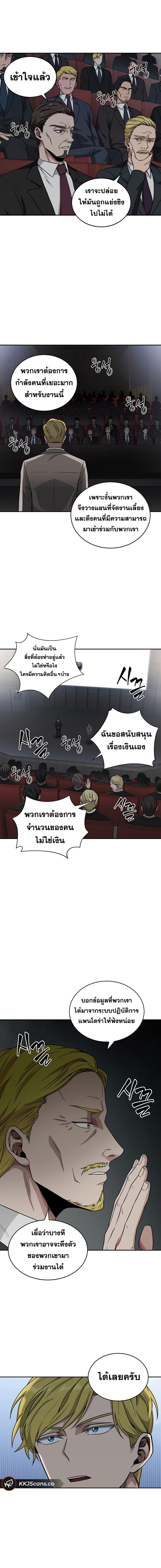 อ่านมังงะ Tomb Raider King ตอนที่ 57/12.jpg