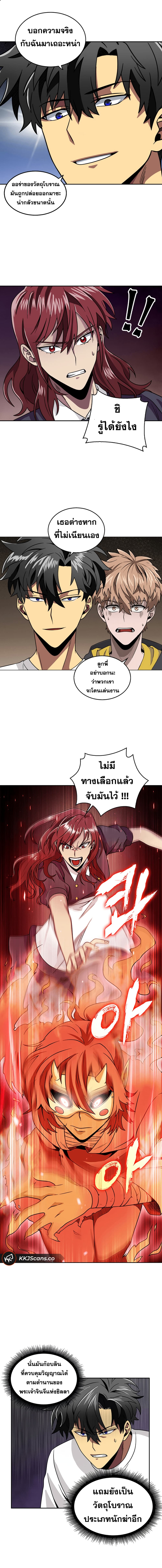 อ่านมังงะ Tomb Raider King ตอนที่ 61/12.jpg