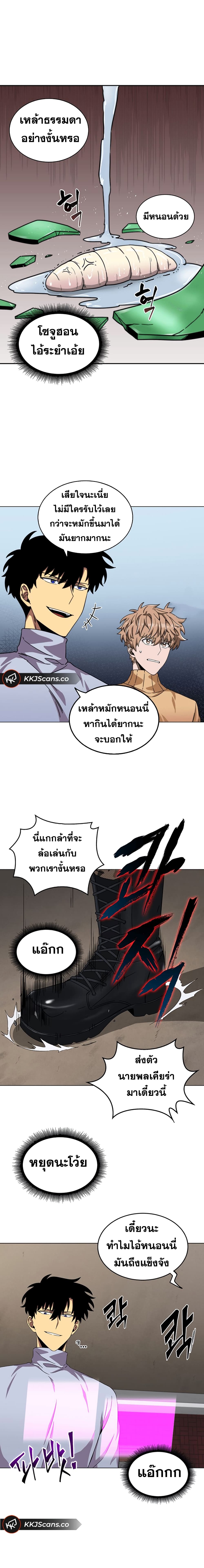 อ่านมังงะ Tomb Raider King ตอนที่ 52/12.jpg