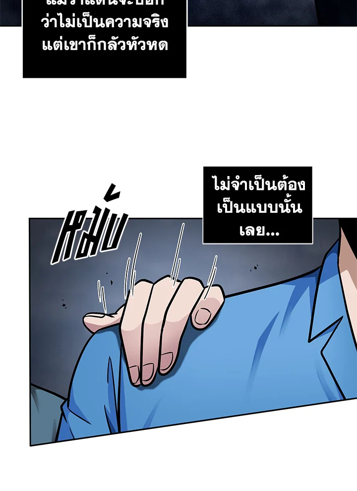 อ่านมังงะ Tomb Raider King ตอนที่ 193/12.jpg