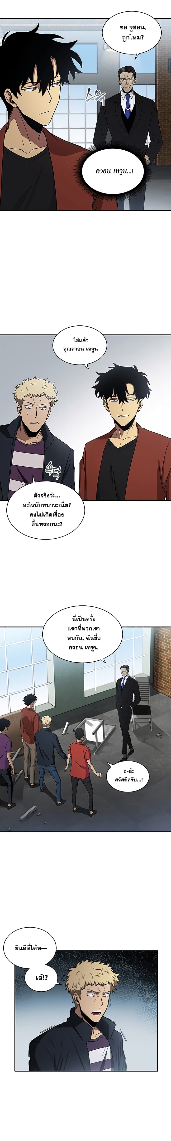 อ่านมังงะ Tomb Raider King ตอนที่ 21/12.jpg